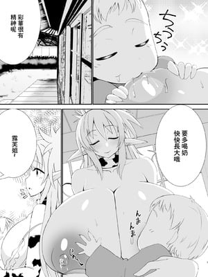 [Nothing-Plan (あしゅりんぐ)] 孕巫女咲耶 -肉妻くノ一ルフェ之巻- [中国翻訳] [DL版]_02