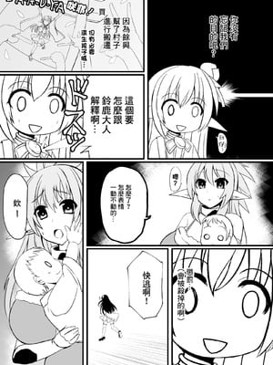 [Nothing-Plan (あしゅりんぐ)] 孕巫女咲耶 -肉妻くノ一ルフェ之巻- [中国翻訳] [DL版]_04