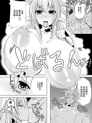 [Nothing-Plan (あしゅりんぐ)] 孕巫女咲耶 -肉妻くノ一ルフェ之巻- [中国翻訳] [DL版]_07