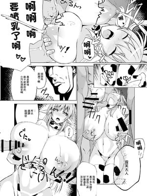 [Nothing-Plan (あしゅりんぐ)] 孕巫女咲耶 -肉妻くノ一ルフェ之巻- [中国翻訳] [DL版]_09