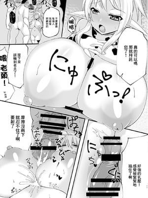 [Nothing-Plan (あしゅりんぐ)] 孕巫女咲耶 -肉妻くノ一ルフェ之巻- [中国翻訳] [DL版]_10