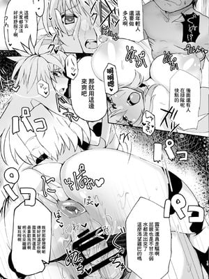 [Nothing-Plan (あしゅりんぐ)] 孕巫女咲耶 -肉妻くノ一ルフェ之巻- [中国翻訳] [DL版]_14