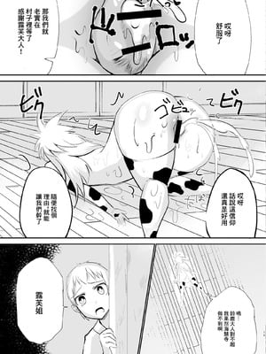 [Nothing-Plan (あしゅりんぐ)] 孕巫女咲耶 -肉妻くノ一ルフェ之巻- [中国翻訳] [DL版]_18