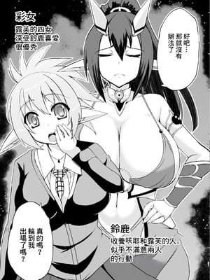 [Nothing-Plan (あしゅりんぐ)] 孕巫女咲耶 -肉妻くノ一ルフェ之巻- [中国翻訳] [DL版]_20