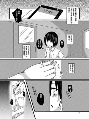 [cherry milk (ここのえ蓬)] 夏休みの調教日記｜暑假の调教日记 [紅哥汉化] [DL版]_05