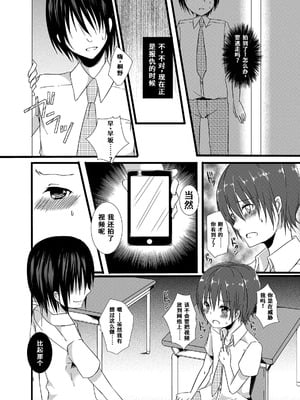 [cherry milk (ここのえ蓬)] 夏休みの調教日記｜暑假の调教日记 [紅哥汉化] [DL版]_08