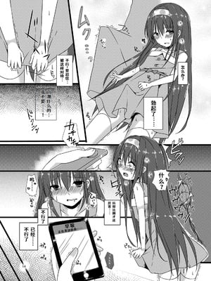 [cherry milk (ここのえ蓬)] 夏休みの調教日記｜暑假の调教日记 [紅哥汉化] [DL版]_14