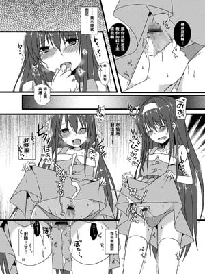 [cherry milk (ここのえ蓬)] 夏休みの調教日記｜暑假の调教日记 [紅哥汉化] [DL版]_16