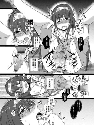 [cherry milk (ここのえ蓬)] 夏休みの調教日記｜暑假の调教日记 [紅哥汉化] [DL版]_22