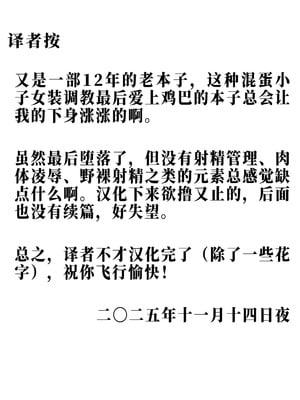 [cherry milk (ここのえ蓬)] 夏休みの調教日記｜暑假の调教日记 [紅哥汉化] [DL版]_27