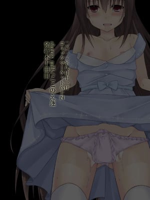 [cherry milk (ここのえ蓬)] 夏休みの調教日記｜暑假の调教日记 [紅哥汉化] [DL版]_28