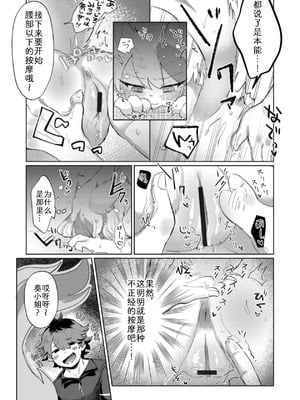 [moffle (マボ)] ケモ心もほぐされマッサージ｜兽兽的舒心按摩 [zc2333]_08