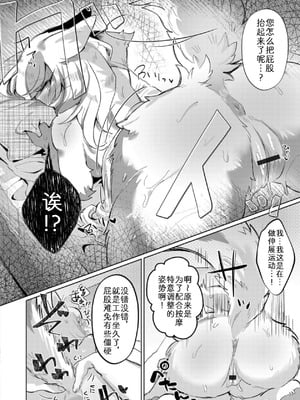 [moffle (マボ)] ケモ心もほぐされマッサージ｜兽兽的舒心按摩 [zc2333]_09