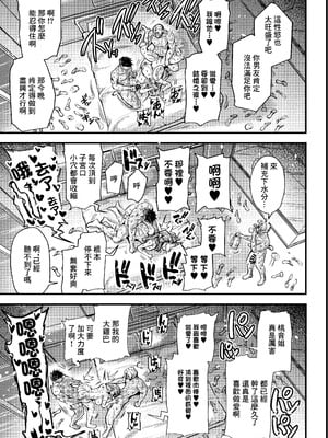 [いなり餅。 (おもち。)] 私の彼氏は「やさしい」だけ｜我的男朋友只有『亞撒西』了 [中国翻訳] [DL版]_30