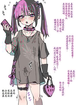 [おじ８] 情緒不安定な地雷系男の娘わからせ [古月个人汉化]_11