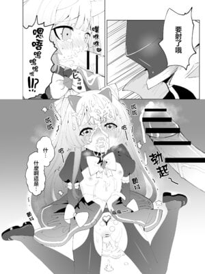 [くるみ屋 (純金畜生)] 悪の幹部は秘密兵器のTS化で自爆しました｜邪恶干部用秘密兵器TS自爆了 [瑞树汉化组] [DL版]_12