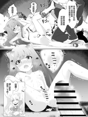 [くるみ屋 (純金畜生)] 悪の幹部は秘密兵器のTS化で自爆しました｜邪恶干部用秘密兵器TS自爆了 [瑞树汉化组] [DL版]_15