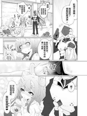 [くるみ屋 (純金畜生)] 悪の幹部は秘密兵器のTS化で自爆しました｜邪恶干部用秘密兵器TS自爆了 [瑞树汉化组] [DL版]_27