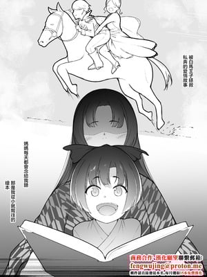 [ばぁちゃん家] 彼女と付き合えると思っていた僕は村に入れてもらえない [中国翻訳]_03