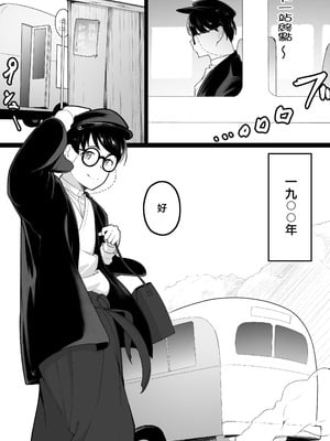 [ばぁちゃん家] 彼女と付き合えると思っていた僕は村に入れてもらえない [中国翻訳]_05