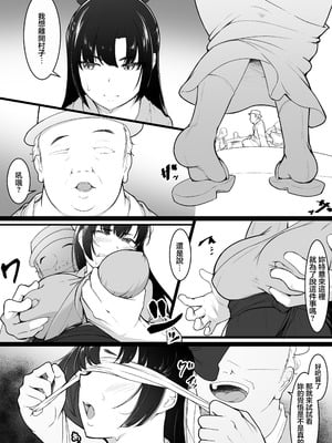 [ばぁちゃん家] 彼女と付き合えると思っていた僕は村に入れてもらえない [中国翻訳]_24