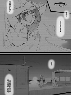 [ばぁちゃん家] 彼女と付き合えると思っていた僕は村に入れてもらえない [中国翻訳]_25