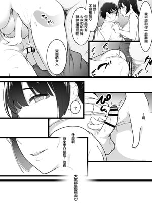 [ばぁちゃん家] 彼女と付き合えると思っていた僕は村に入れてもらえない [中国翻訳]_31