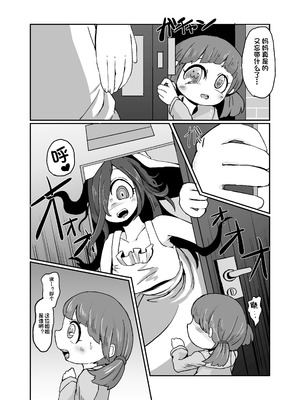 [ゼムリボン (ゼムリカ)] 八尺サマリー [IC个人汉化]_07