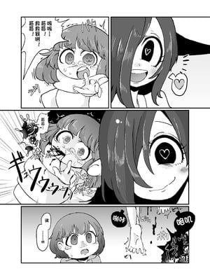 [ゼムリボン (ゼムリカ)] 八尺サマリー [IC个人汉化]_10