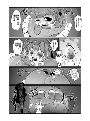 [ゼムリボン (ゼムリカ)] 八尺サマリー [IC个人汉化]_12