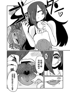 [ゼムリボン (ゼムリカ)] 八尺サマリー [IC个人汉化]_13