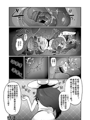 [ゼムリボン (ゼムリカ)] 八尺サマリー [IC个人汉化]_20