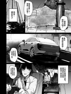 [厚木で5時 (みうらっは)] 快楽堕ちした女優の末路 後編｜堕入快乐的女演员的末路 后编 [白杨汉化组]_12