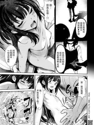 [海通信 (なまもななせ)] 復讐・種付け代行｜复仇・播种代行者 [白杨汉化组] [DL版]_05