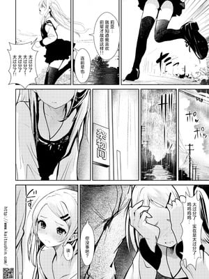 [海通信 (なまもななせ)] 復讐・種付け代行｜复仇・播种代行者 [白杨汉化组] [DL版]_12