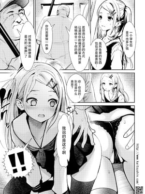 [海通信 (なまもななせ)] 復讐・種付け代行｜复仇・播种代行者 [白杨汉化组] [DL版]_15