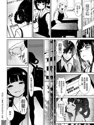 [海通信 (なまもななせ)] 復讐・種付け代行｜复仇・播种代行者 [白杨汉化组] [DL版]_22