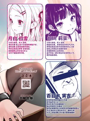 [海通信 (なまもななせ)] 復讐・種付け代行｜复仇・播种代行者 [白杨汉化组] [DL版]_32