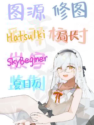 [海通信 (なまもななせ)] 復讐・種付け代行｜复仇・播种代行者 [白杨汉化组] [DL版]_40