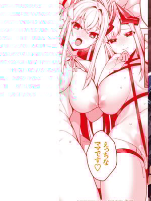 [35まち] 愛されエッチな異世界ファンタジーはお好きですか？_002