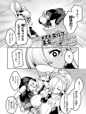 [35まち] 愛されエッチな異世界ファンタジーはお好きですか？_006