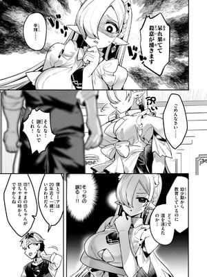 [35まち] 愛されエッチな異世界ファンタジーはお好きですか？_007