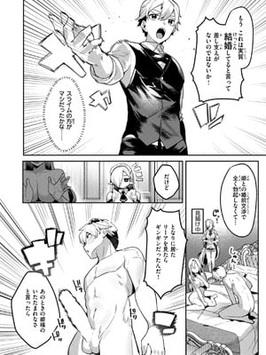 [35まち] 愛されエッチな異世界ファンタジーはお好きですか？_008