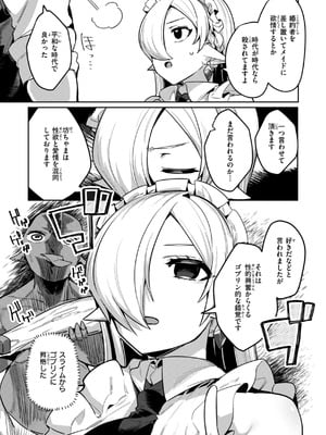 [35まち] 愛されエッチな異世界ファンタジーはお好きですか？_009