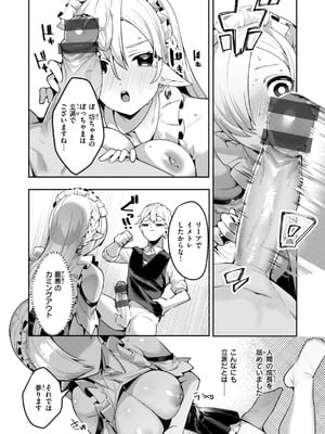 [35まち] 愛されエッチな異世界ファンタジーはお好きですか？_012