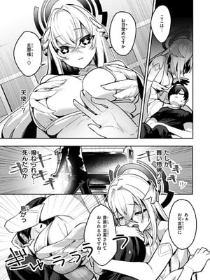 [35まち] 愛されエッチな異世界ファンタジーはお好きですか？_031