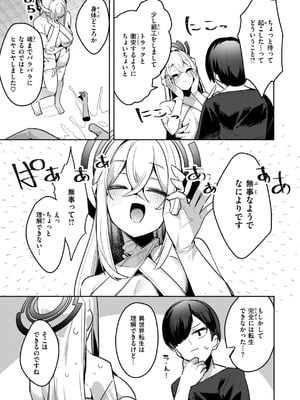 [35まち] 愛されエッチな異世界ファンタジーはお好きですか？_033