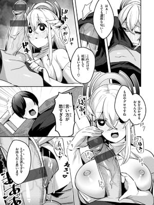 [35まち] 愛されエッチな異世界ファンタジーはお好きですか？_039