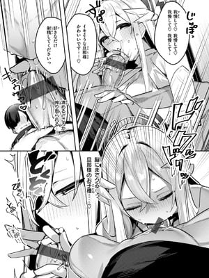 [35まち] 愛されエッチな異世界ファンタジーはお好きですか？_041