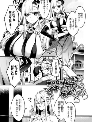 [35まち] 愛されエッチな異世界ファンタジーはお好きですか？_053